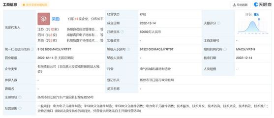 揚(yáng)杰科技布局電力電子新賽道，5億注冊資本成立杰冠微電子